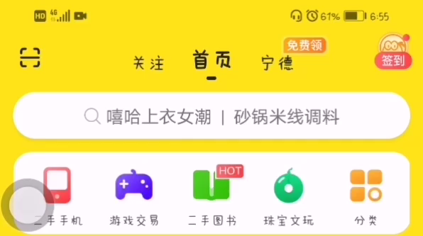 当一个闲着的人在咸鱼收索肖战光点会出现什么